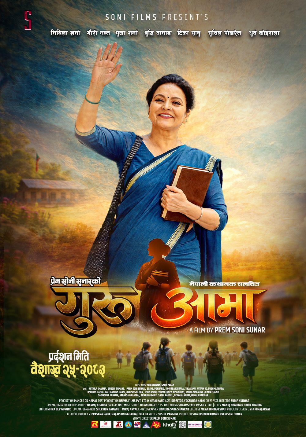 Social Drama, Educational, Family