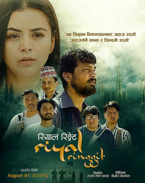 Social Drama, Mystery, Thriller